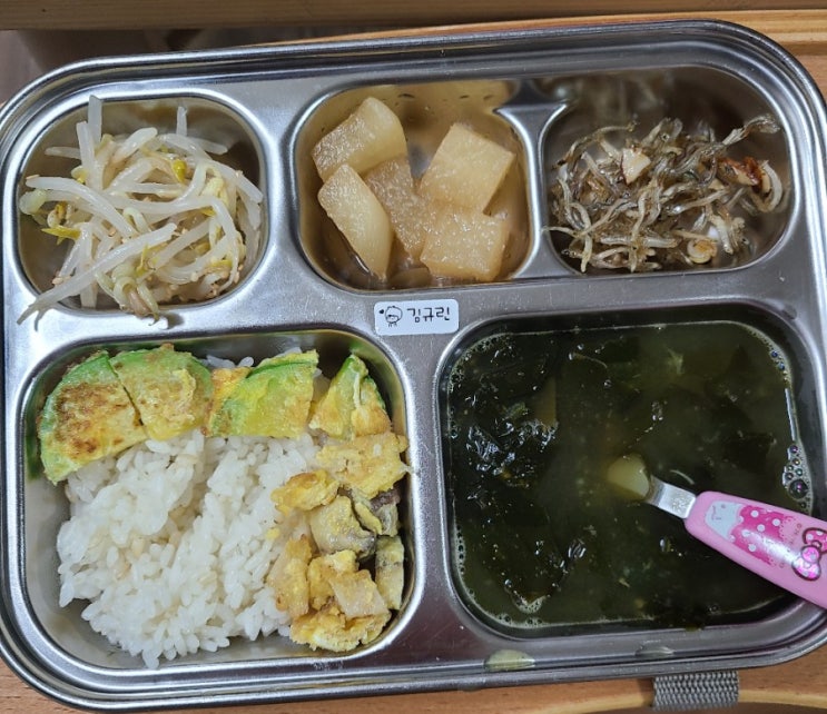  주말 밑반찬 만들기 & 사과즙 아이스크림!