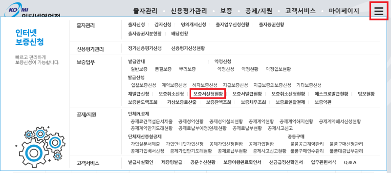 계약이행증권 / 선금급이행증권 / 하자이행증권 발급 방법 (feat. 자본재공제조합) : 네이버 블로그 계약이행증권 / 선금급이행증권 / 하자이행증권 발급 방법 (Feat. 자본재공제조합) : 네이버 블로그