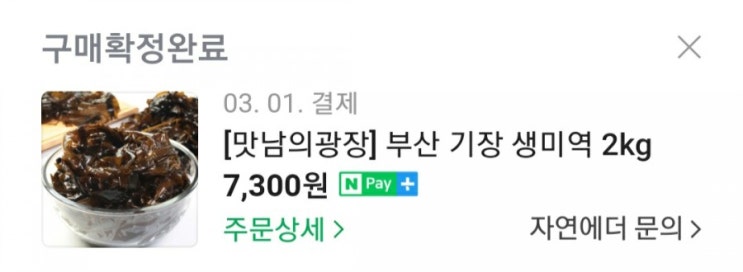  구매확정 캠페인