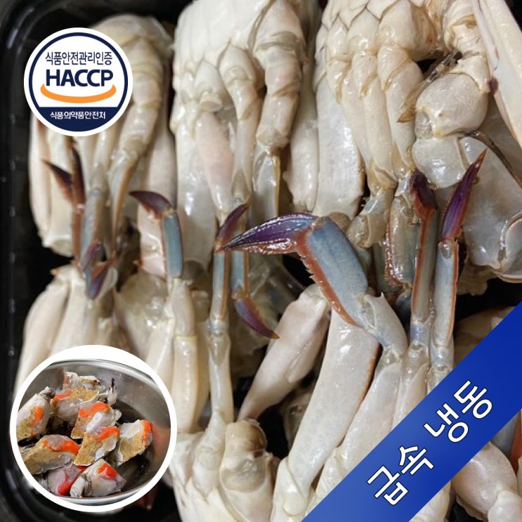 핵가성비 좋은 백화 서해 손질 꽃게 500g 1kg 2kg (국산 100% / 암수 믹스 ) 추천합니다