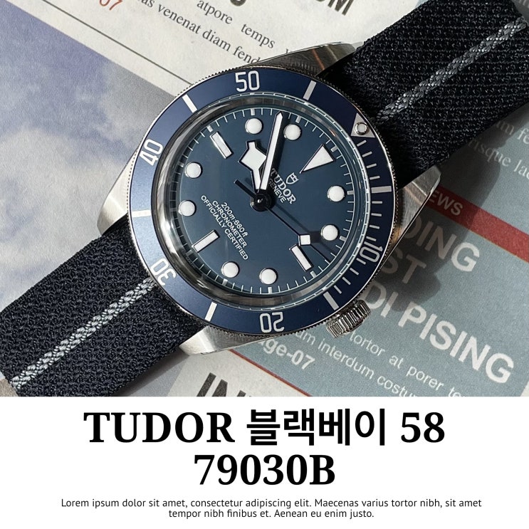  튜더 블랙베이 58 청판 블루 39 남성 시계 79030B