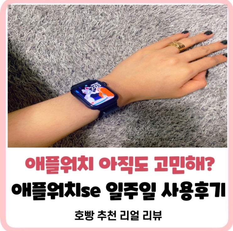  [애플워치se gps 셀룰러 차이점]애플워치생활방수리얼후기,애플워치se 6세대비교