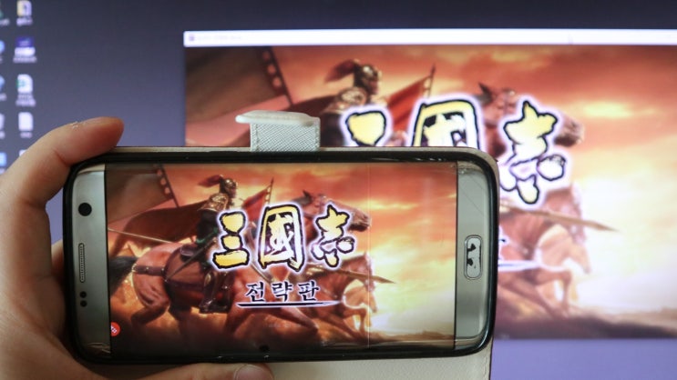 모바일게임 삼국지전략판 - KOEI 검수 (제작아님)