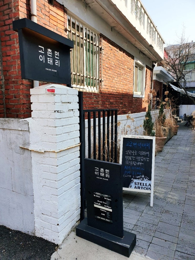  [김포 고촌 파스타 맛집] 고촌면 이태리 후기