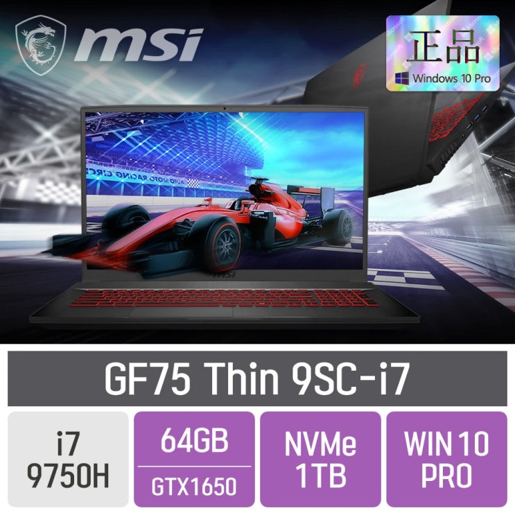 핵가성비 좋은 MSI GF75 Thin 9SC-i7 파워팩, SSD 1TB, 포함, 64GB 추천해요 핵가성비 좋은 MSI GF75 Thin 9SC-i7 파워팩, SSD 1TB, 포함, 64GB 추천해요