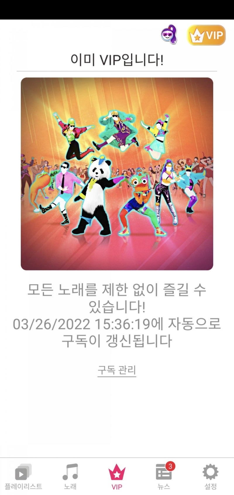 쉬는 시간] 닌텐도 없이 교실에서 저스트 댄스 나우(Just Dance Now) : 네이버 블로그