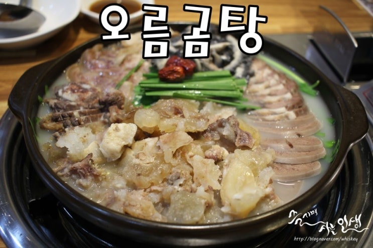  [선릉역맛집] 코엑스맛집 오름곰탕