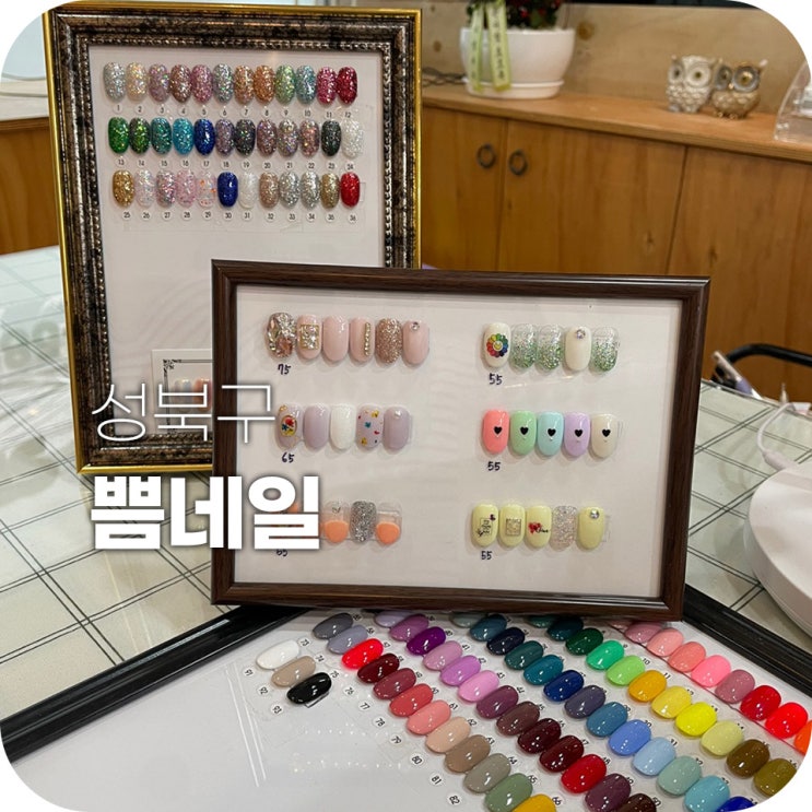 성신여대네일샵 성북구네일샵 손톱이 반짝반짝 성신여대네일샵 성북구네일샵 손톱이 반짝반짝