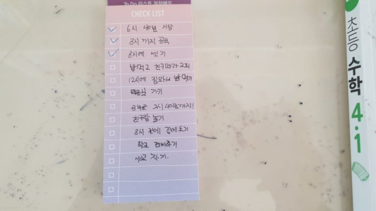  3월 28일 첫째딸 todo 리스트