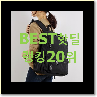 SNS대박 여자코치백팩 구매 강추에요!