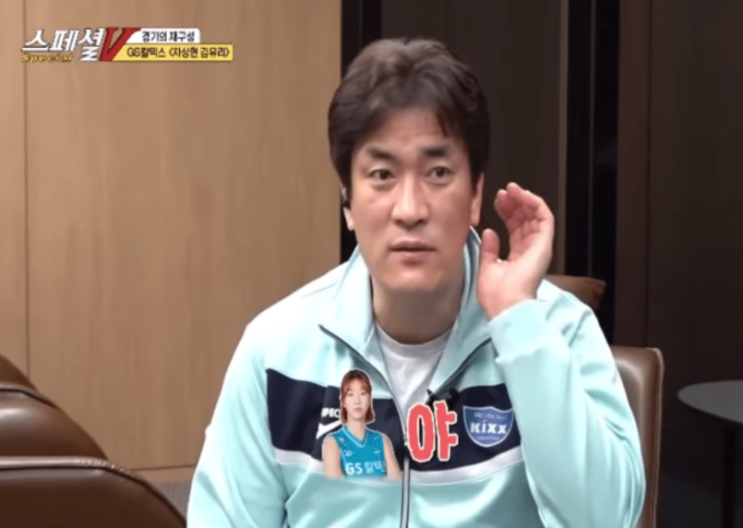 차상현 감독과 선수 케미, GS칼택스 서울 kixx 괴롭힘의 대상은 감독? 훈련 이외의 부분은 모두 해주려 한다는 차상현 감독 짤들, 강소휘, 김유리, 안혜진
