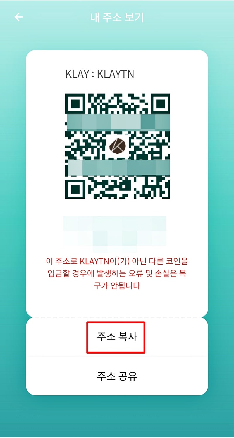 클레이튼(Klaytn) 코인 시세 전망 & 스테이킹 하는법 : 네이버 블로그