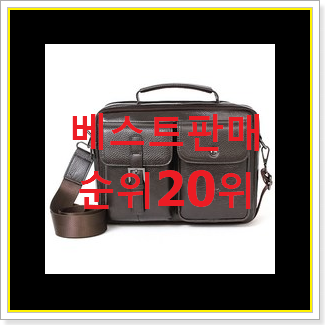  센스있는 소가죽크로스백 선택 친구들도 인정하네요