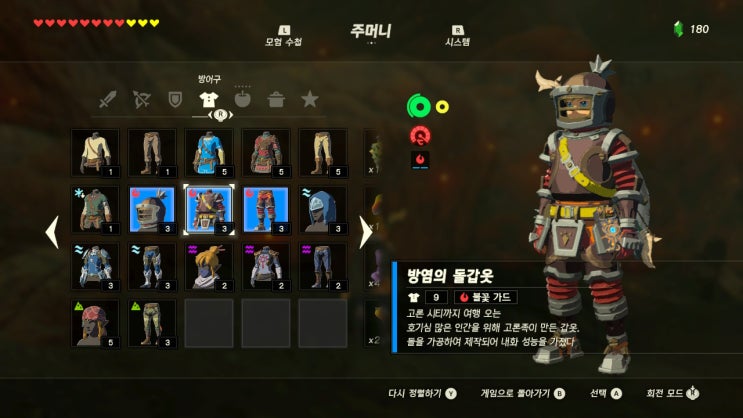  [젤다의전설 야생의숨결 공략] (87) 올딘 지방 - 고론 시티, 방염복 얻는 법 (방염 세트, 고론 세트)