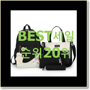  검증된 베네통가방 구매 평좋은 인기 TOP 20위