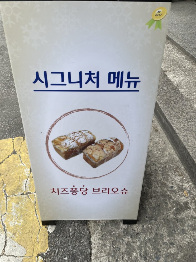 [내돈내산] 노원 빵 맛집 추천!!! 뺑드맘마 또 다녀왔습니다.