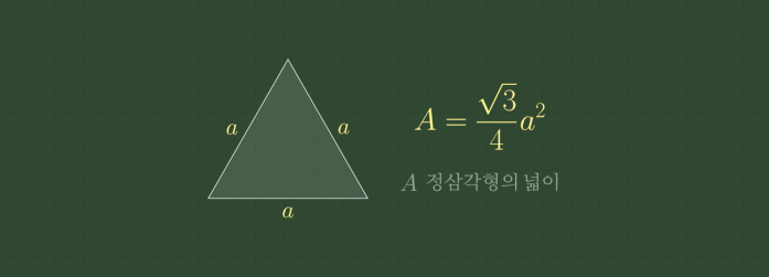 삼각형 넓이공식 14가지 (절반만 알아도 수학고수) : 네이버 블로그