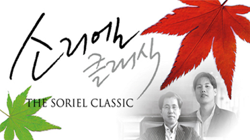 하나님의 은혜 - 소리엘 하나님의 은혜 - 소리엘