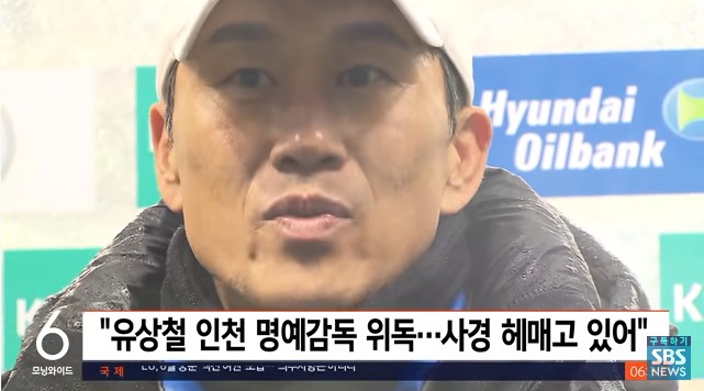  유상철 감독 위독하다??