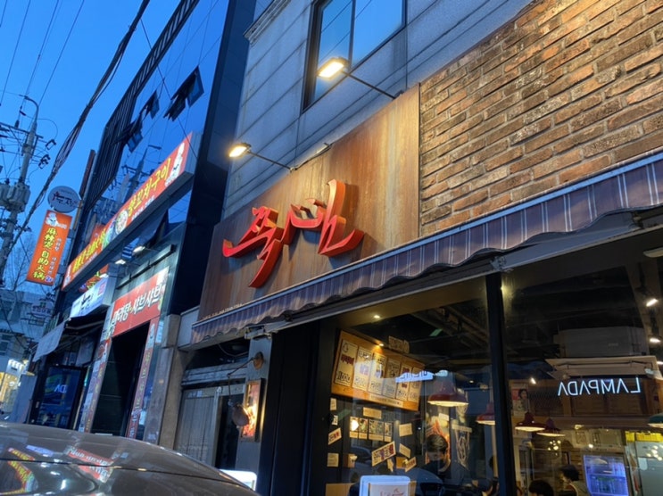  [광주/용봉동/맛집] 쭉심 :: 전남대후문, 매운 쭈꾸미가 땡길때
