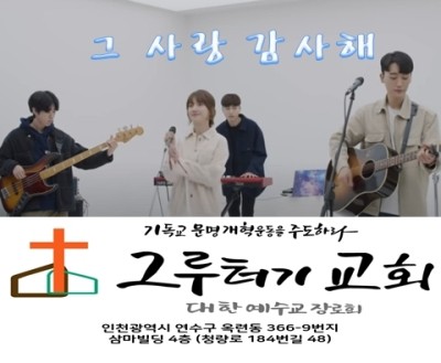 3월 29일 월요일 그 사랑 감사해 넓고 크고 높고 깊은 날 향한 끝없는 사랑 3월 29일 월요일 그 사랑 감사해 넓고 크고 높고 깊은 날 향한 끝없는 사랑