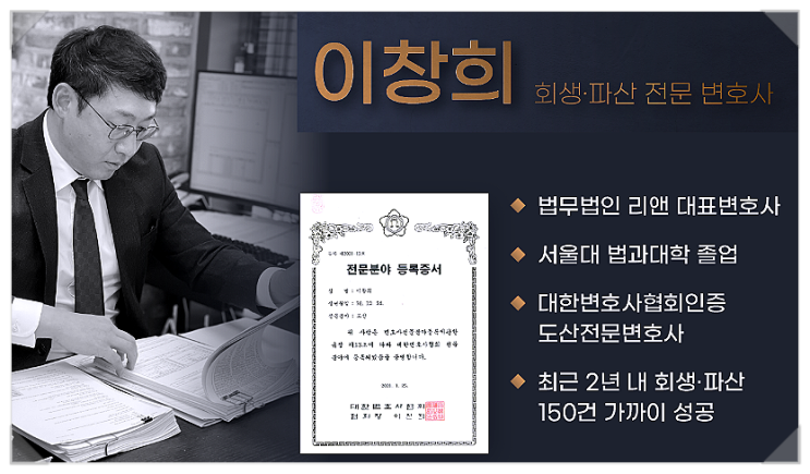  경남개인회생? 광고에 그만 속으세요.