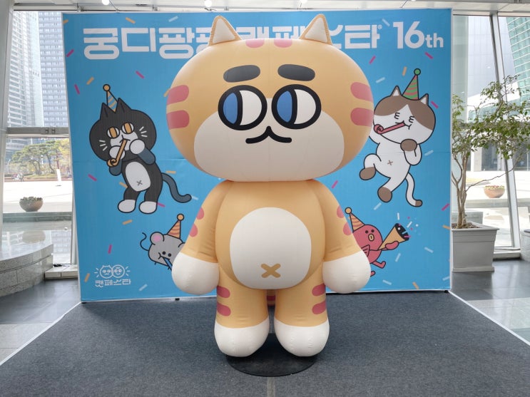  고양이츄르 : 궁디팡팡 캣페스타 이나바 득템 후기