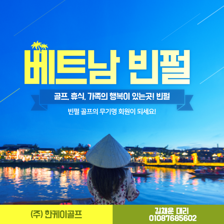  베트남 빈펄 럭셔리 골프!! VIP 무기명 회원권 한케이골프에서 만나보세요.