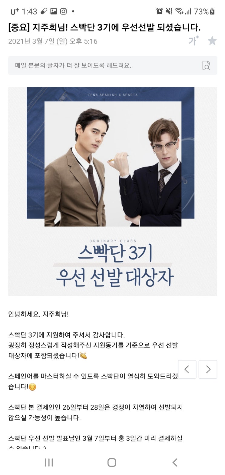 스빡단 3기 스페인어 배우자! 스빡단 3기 스페인어 배우자!