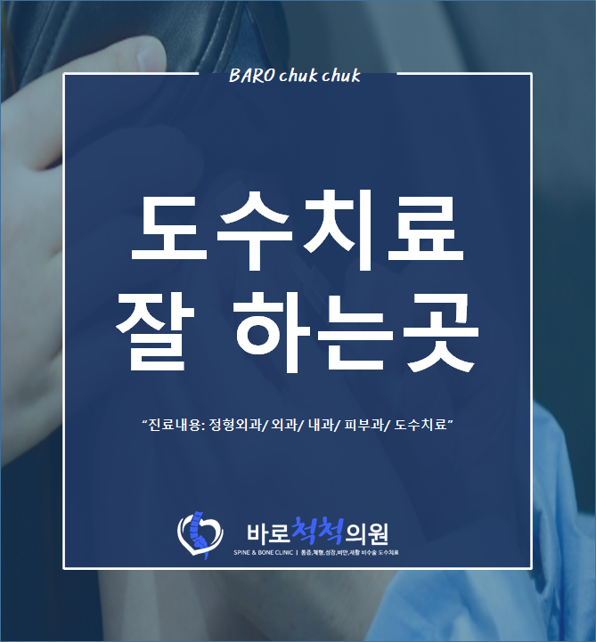 아나필락시스란?[백신부작용] l 강동구 강동역 도수치료/ 서울 강서구 발산역 도수치료 - 정형외과 <바로척척의원>