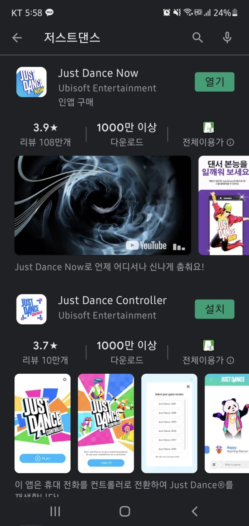 쉬는 시간] 닌텐도 없이 교실에서 저스트 댄스 나우(Just Dance Now) : 네이버 블로그