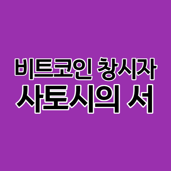 크래프톤 공모주 청약 일정 및 공모가 / 철강주 주가 반등기회 ...