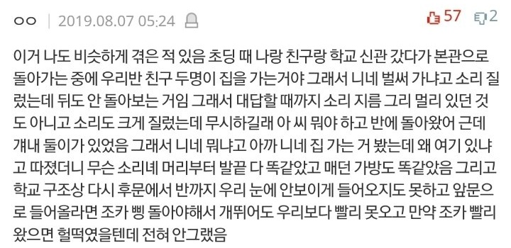  짧은 무서운 이야기 모음
