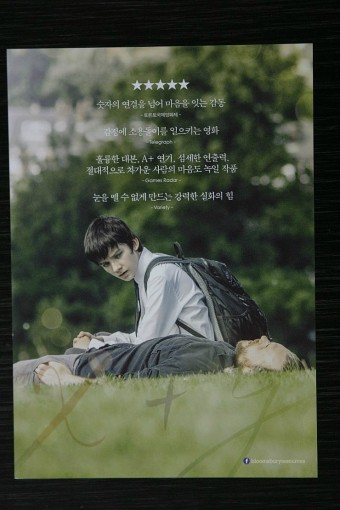  숫자를 사랑한 소년 이야기, 영화 "네이든" 을 소개합니다~!