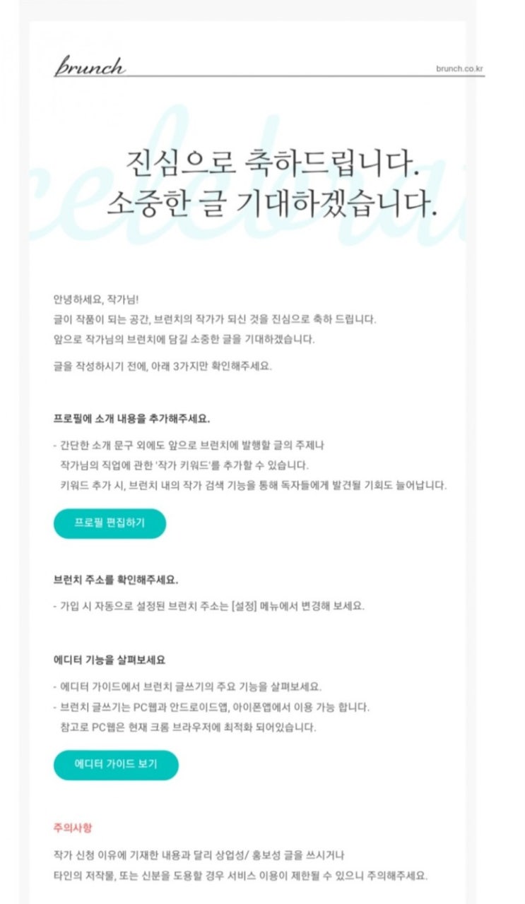  [쓰담 브런치] 글쓰기가 두려운가요? 기초부터 하나씩 하다 보면 어느새 브런치 작가 신청 도전까지