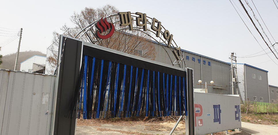 파라다이스모텔 사진 3