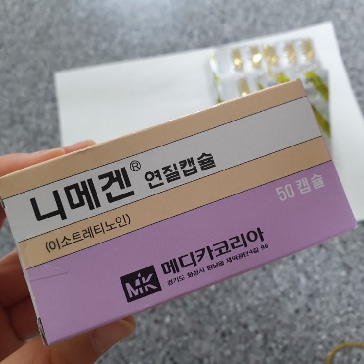  [내돈내산]1년간 여드름 치료. 미노씬, 피지조절제 복용후기, 여드름 연고추천