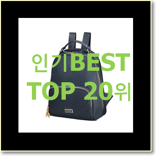 할인 여자닥스백팩 제품 BEST 순위 TOP 20위
