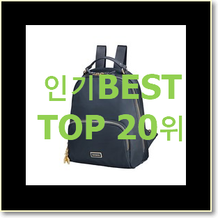  할인 여자닥스백팩 제품 BEST 순위 TOP 20위