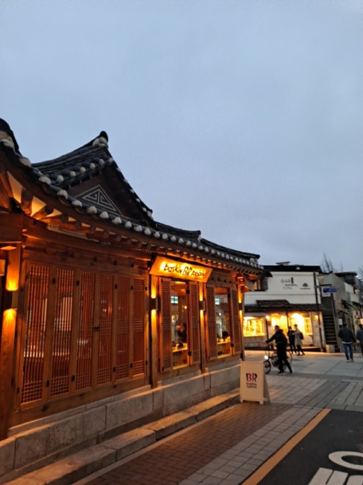  일상포스팅 #종로투어 #마산해물찜 #삼청동블루보틀