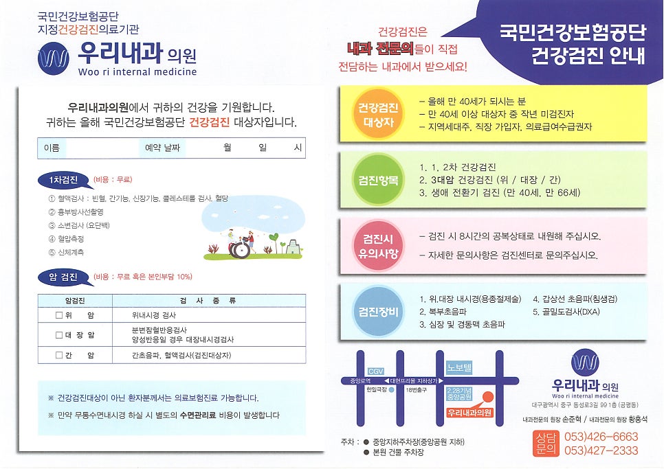 우리내과의원 사진 3
