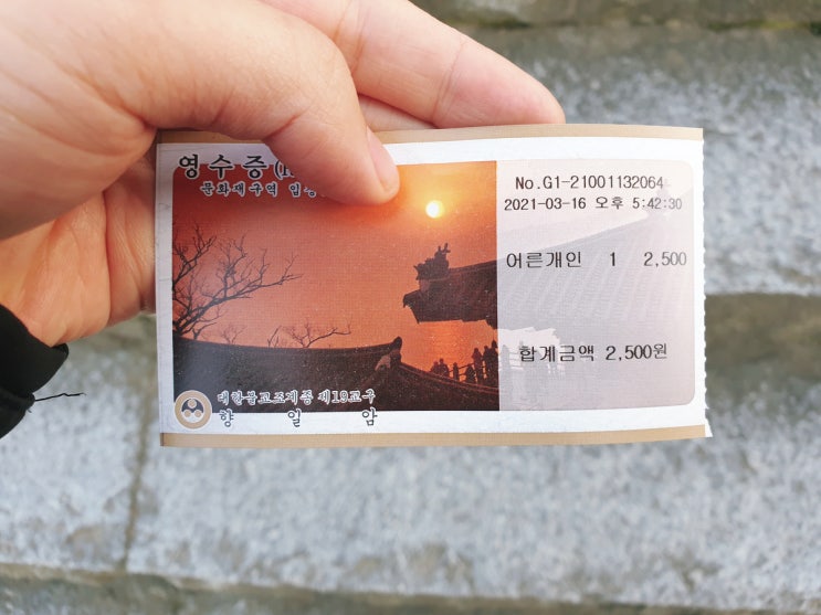  [혼자여수여행(1)] 향일암에는 뭔가 독특한 게 있다
