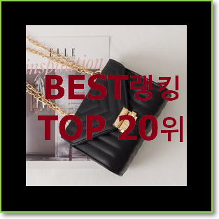  가성비템 닥스크로스백 인기 세일 TOP 20위