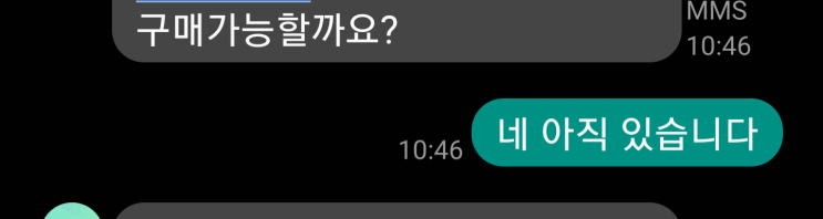 역시나 안살 사람 ㅋㅋㅋㅋ