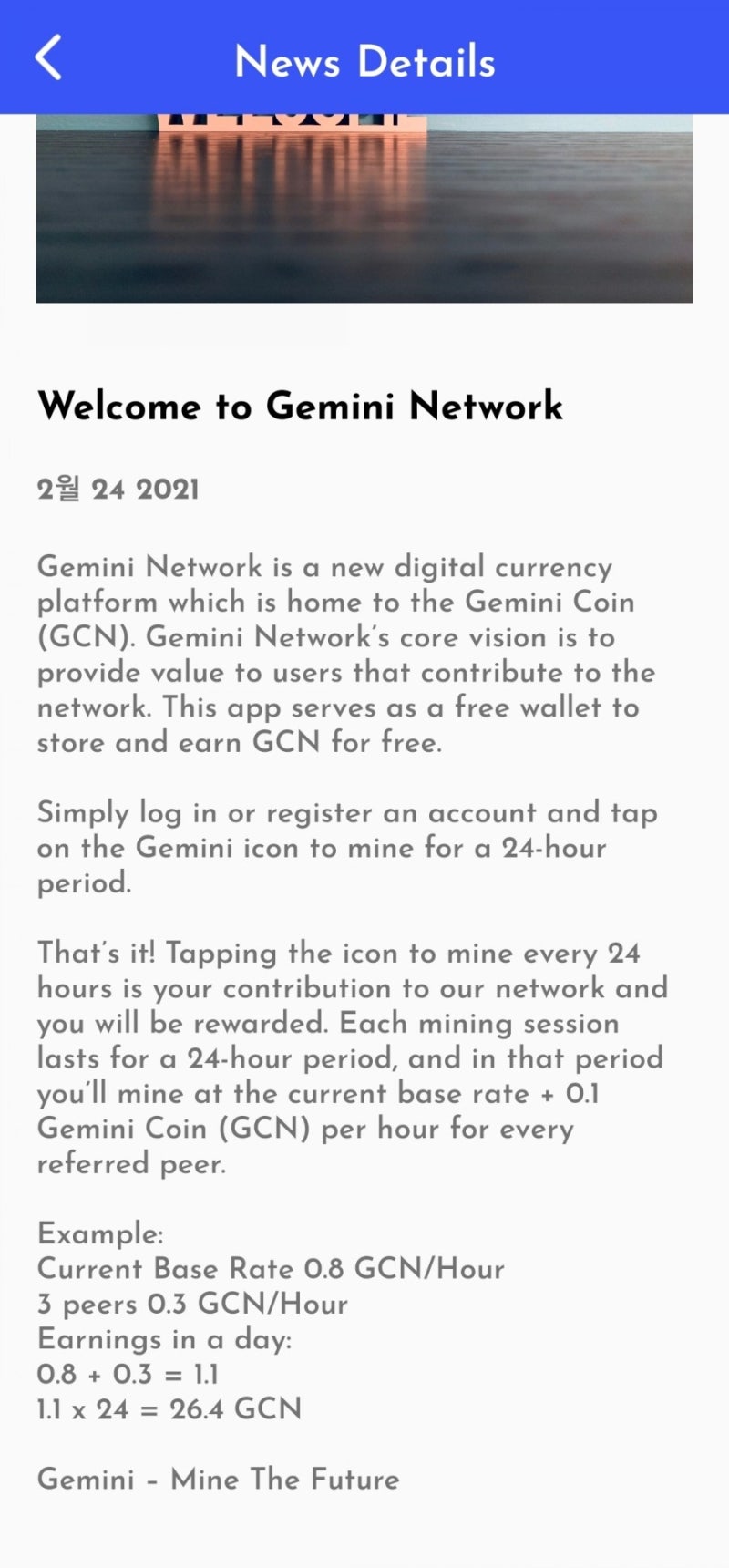 개꿀팁> 제미니(GEMINI Network)코인 : 너그럽게 채굴하기 : 네이버 블로그