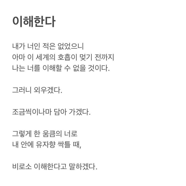  이해
