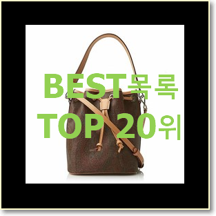  소문난 신상명품가방 상품 저렴하게 구매하는법