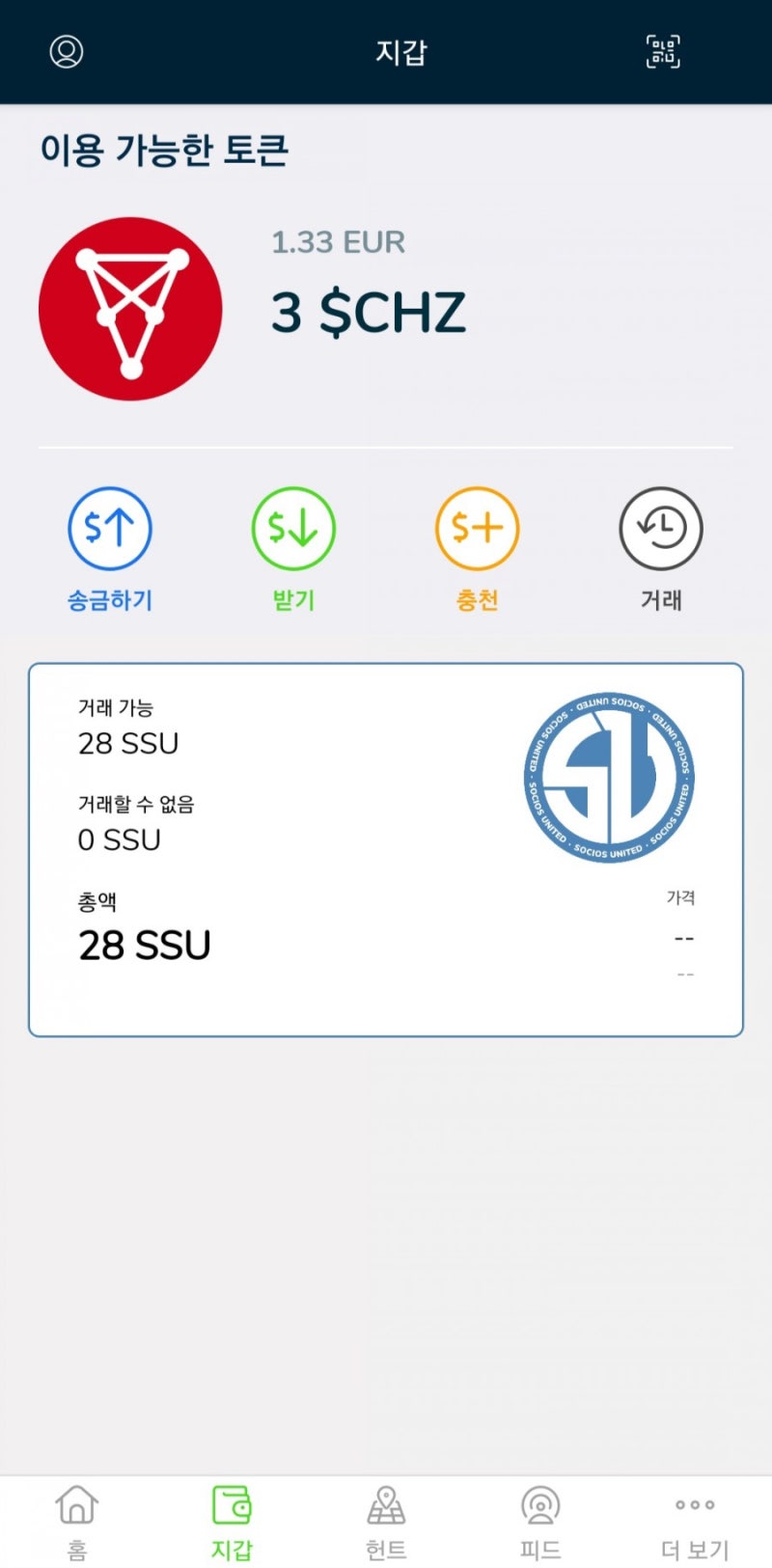 소시오즈닷컴 토큰 헌트 5번 경과 후기 (socios.com) : 네이버 블로그