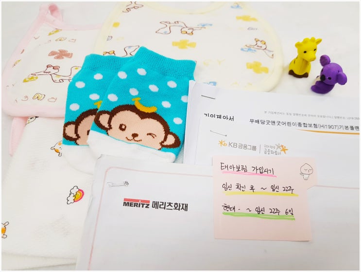 KB손해보험 태아보험 순위비교, 태아보험 비교사이트에서 해보세요.
