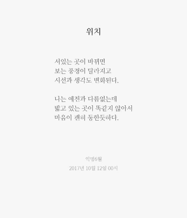  [씀] 위치.
